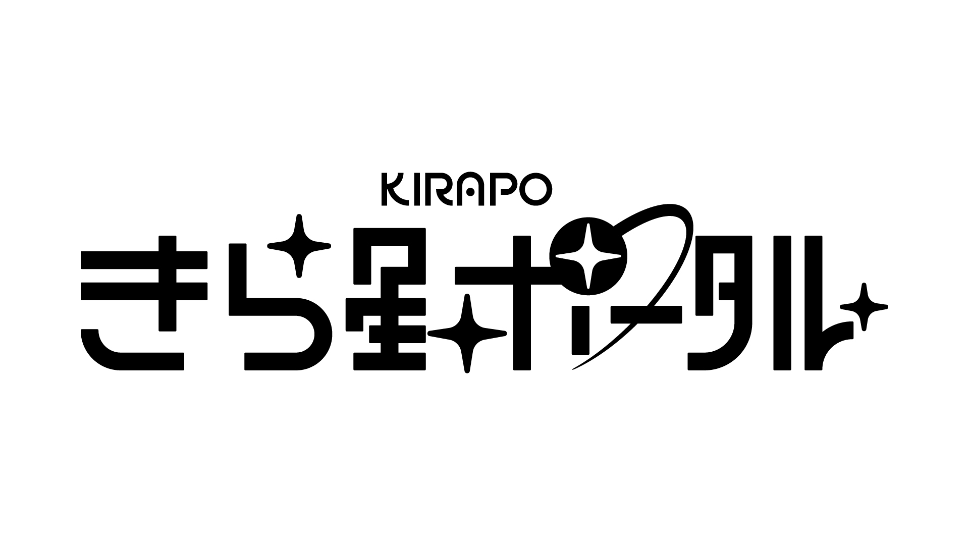 Webコミックサイト「きら星ポータル」リニューアル開発プロジェクト