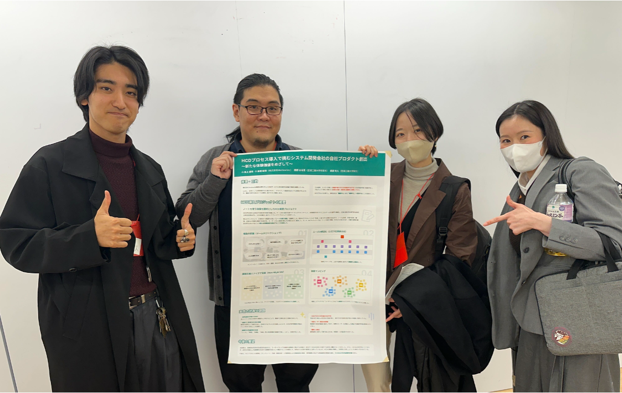 HCD-Netフォーラム2025「2025年度冬季HCD研究発表会」にて発表を行いました。