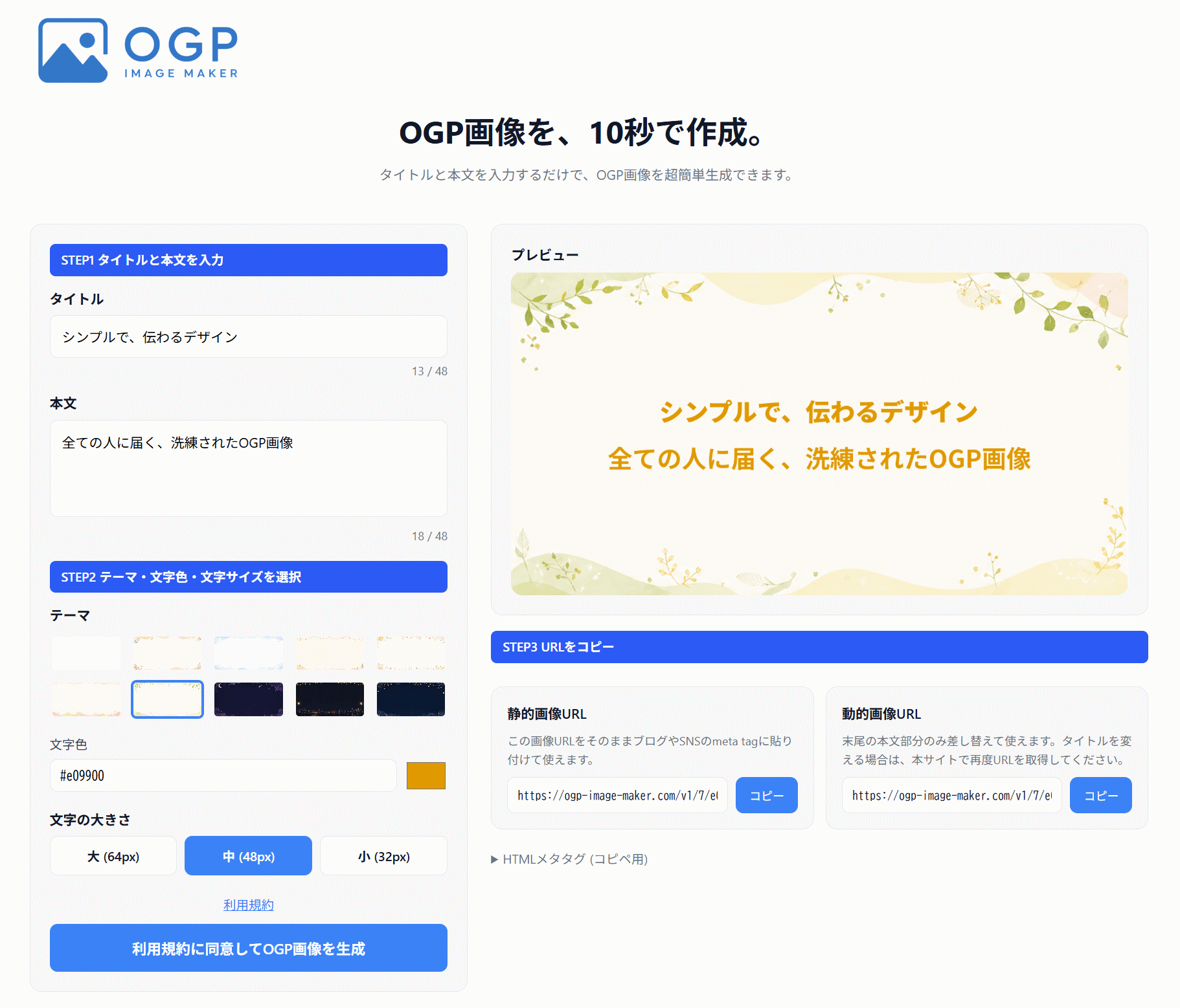 Ogp Image テキスト入力だけ・最短10秒でOGP画像が作れる「OGP Image Maker」を提供開始 | 株式会社 Mediowl