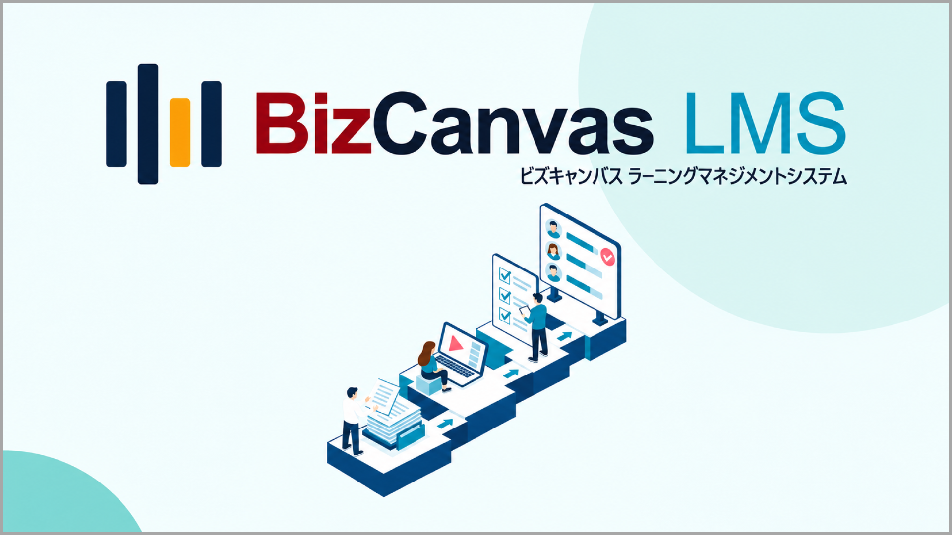 BizCanvas LMS